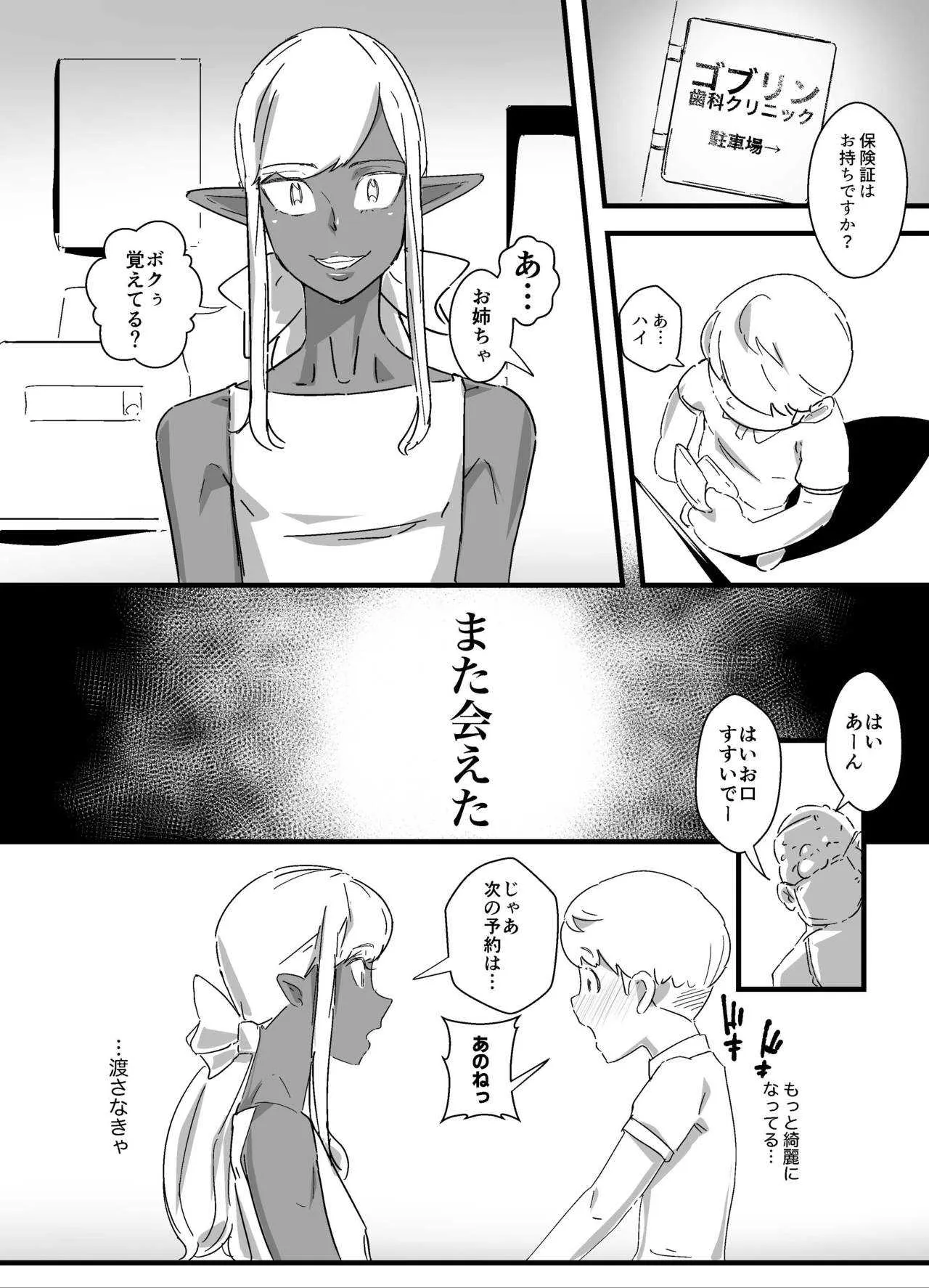 [キルシーエンジン (キルシー)] 褐色精霊_10