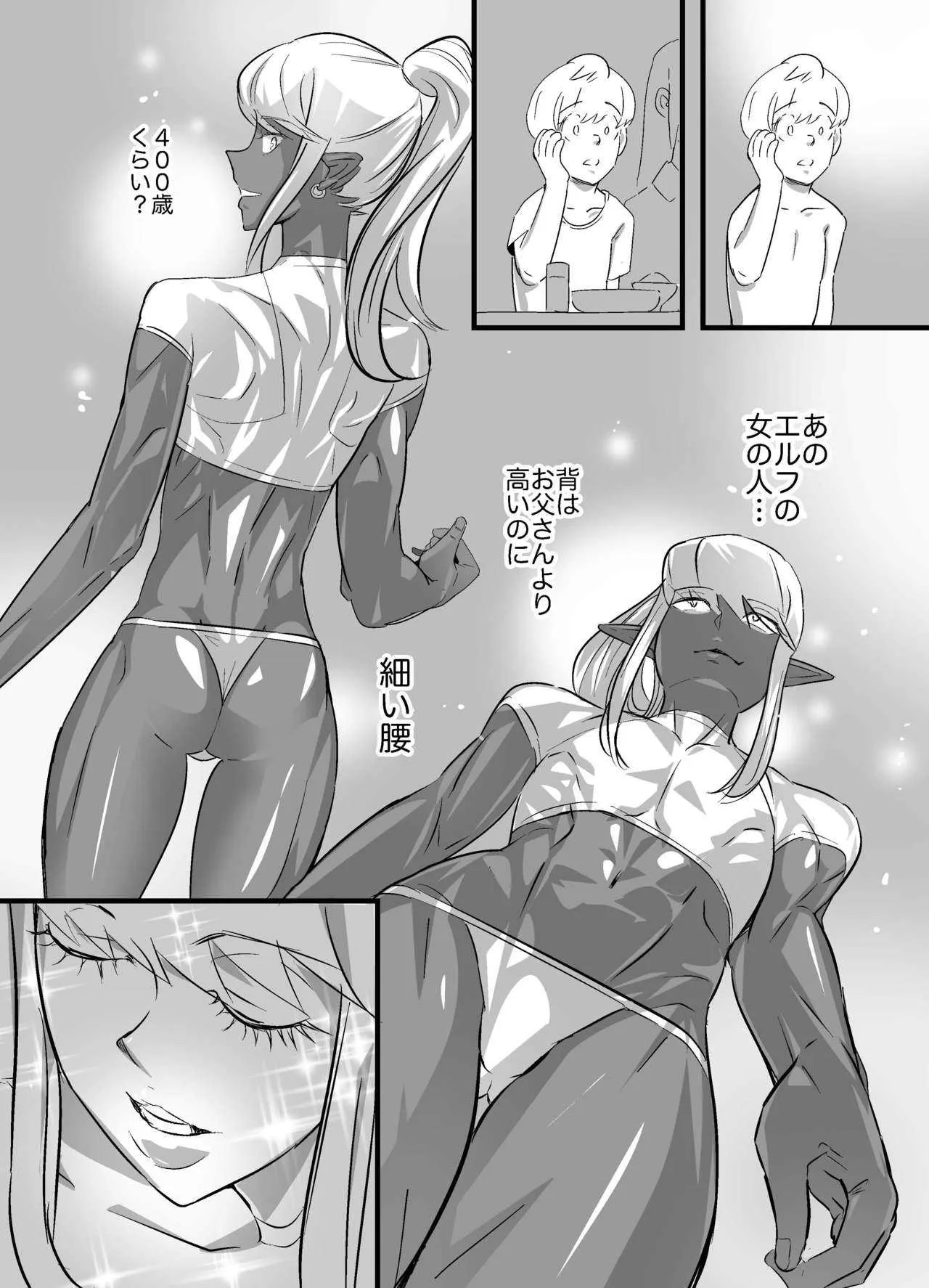 [キルシーエンジン (キルシー)] 褐色精霊_8