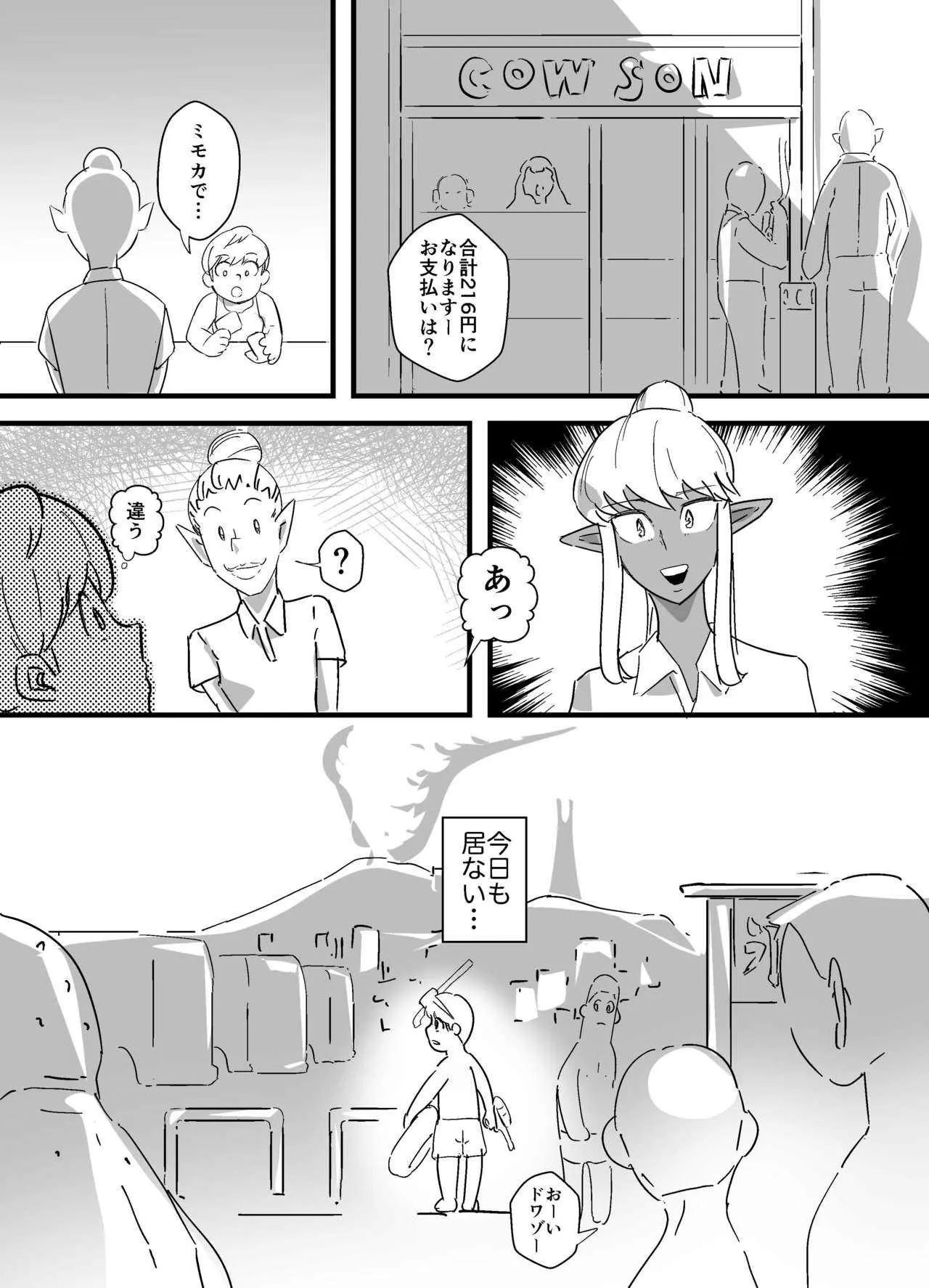 [キルシーエンジン (キルシー)] 褐色精霊_9