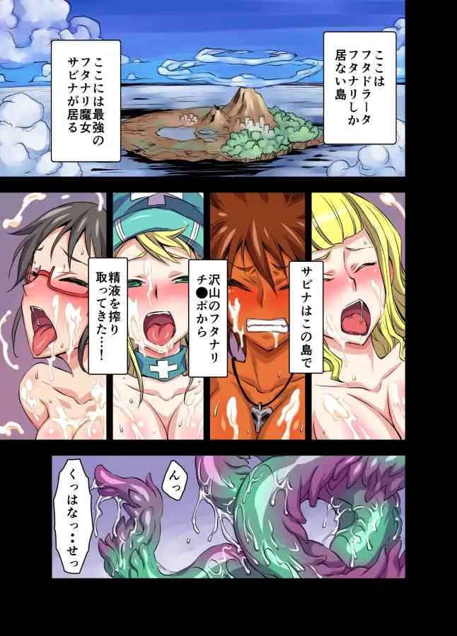 [アクメナリ!] フタナリ魔女アルティメット_2