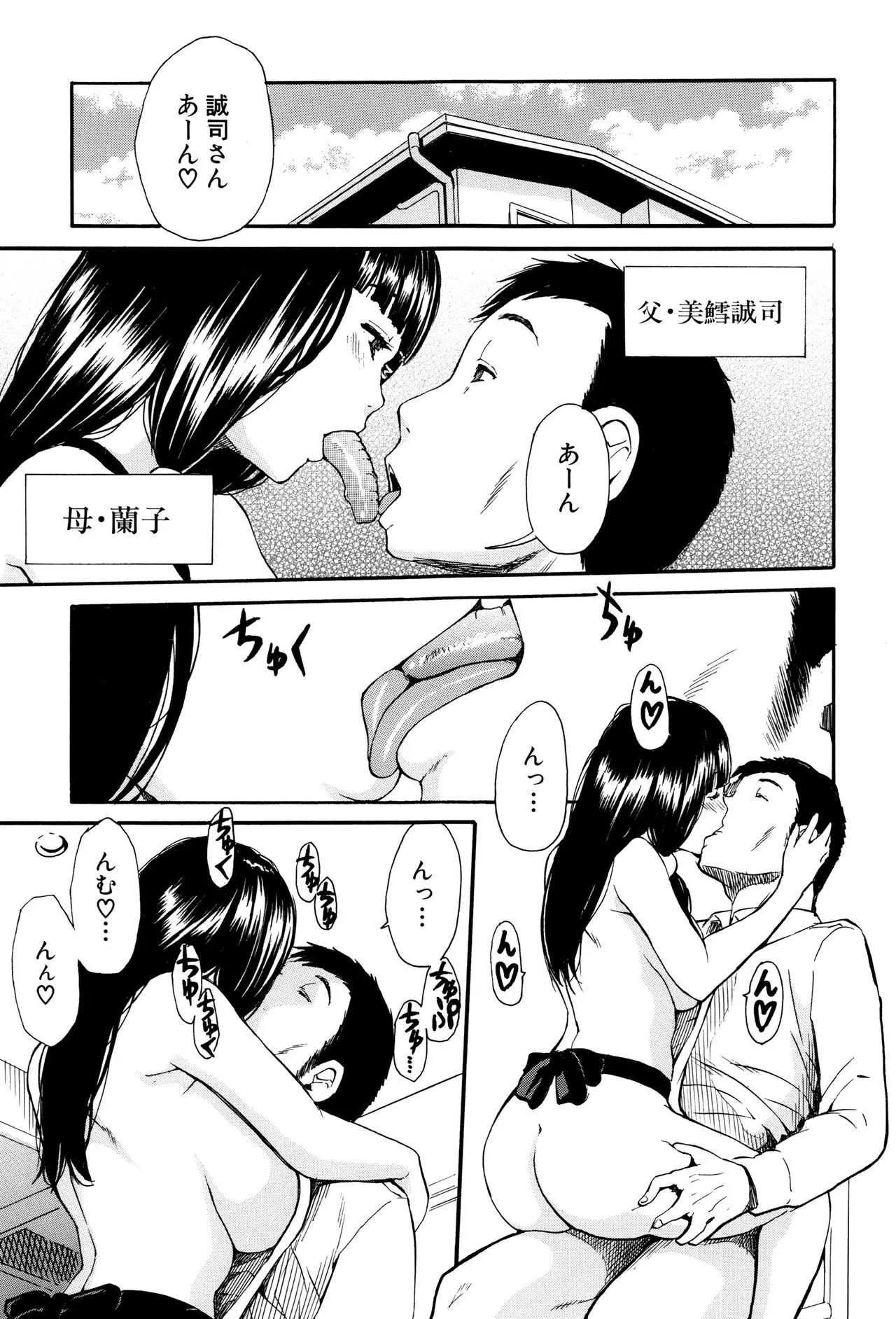 [千要よゆち] 制服の奥の気持ちいいトコ_10