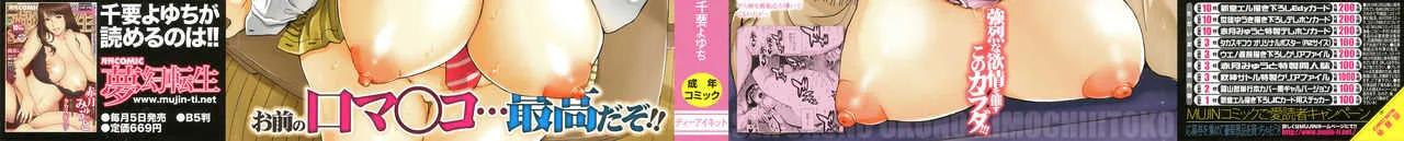 [千要よゆち] 制服の奥の気持ちいいトコ_2