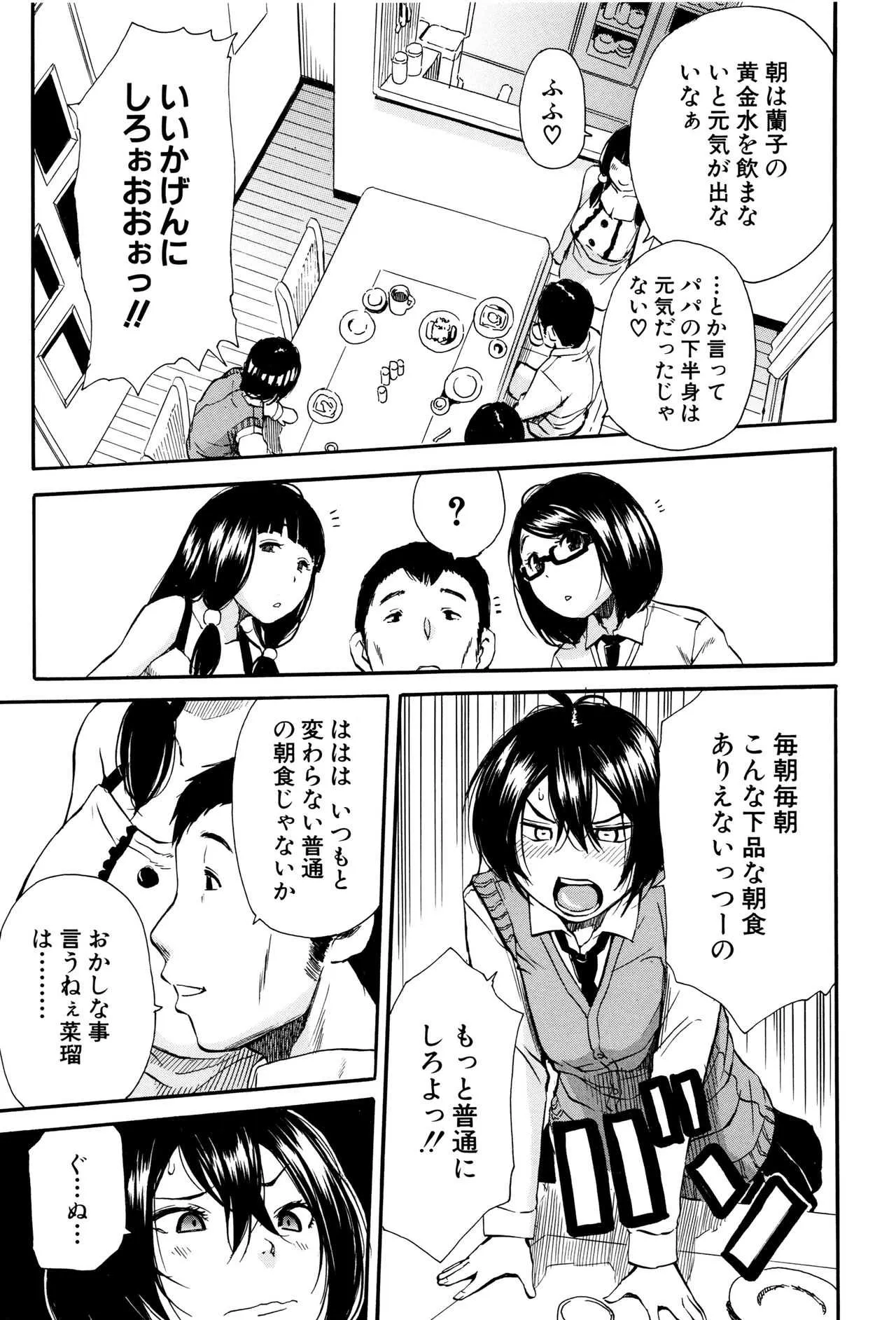 [千要よゆち] 制服の奥の気持ちいいトコ_8
