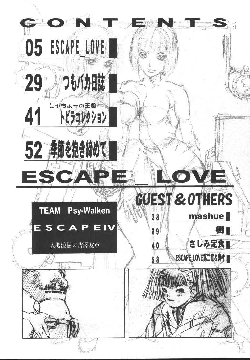 (C55) [Psy-Walken (吉澤友章、大槻涼樹)] ESCAPE_LOVE エスケープ・ラブ (PIGEON BLOOD、つもバカ日誌)_3