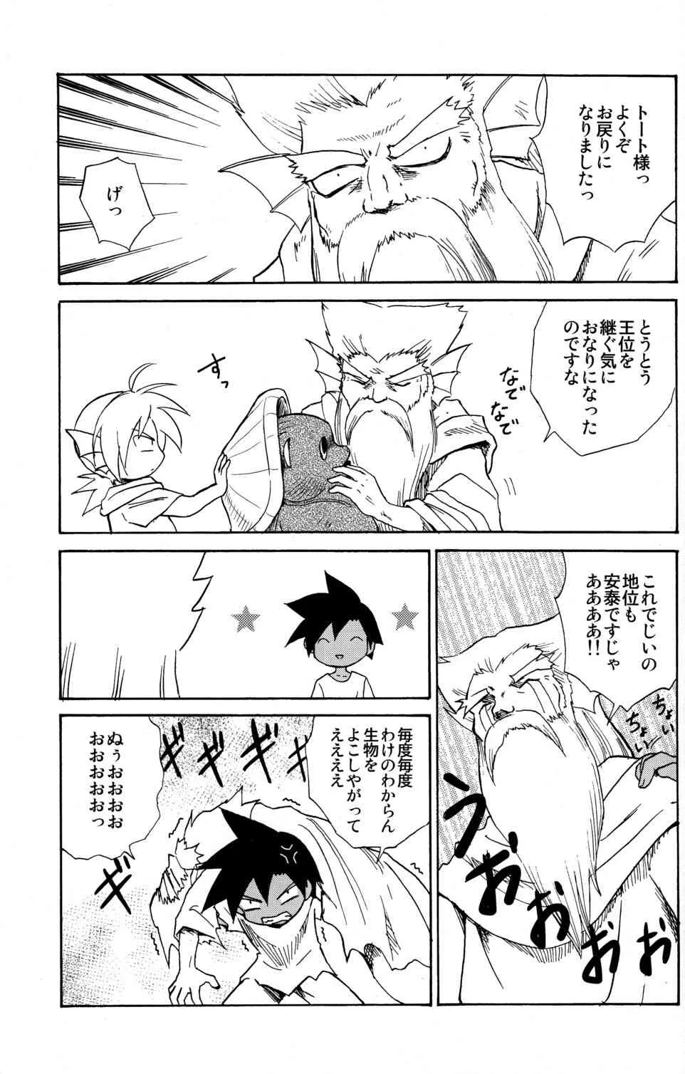[図解式 (海都しろー)] Marine Stimulation 10_2