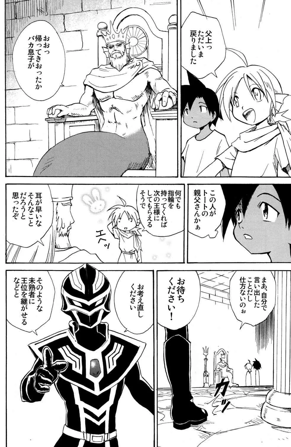 [図解式 (海都しろー)] Marine Stimulation 10_3