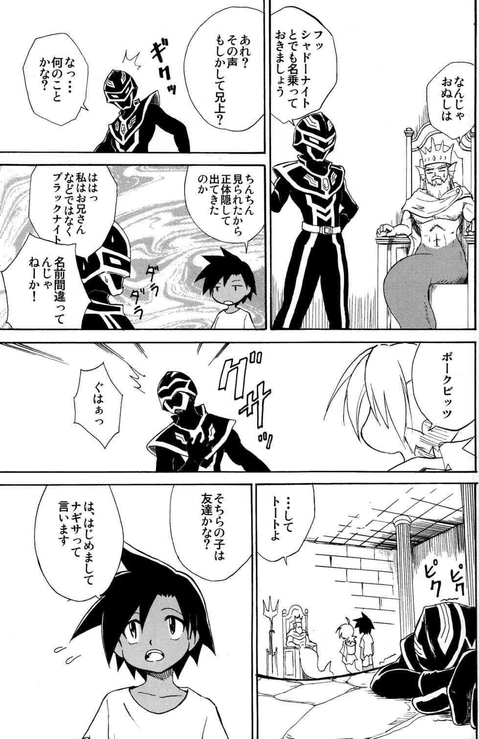 [図解式 (海都しろー)] Marine Stimulation 10_4
