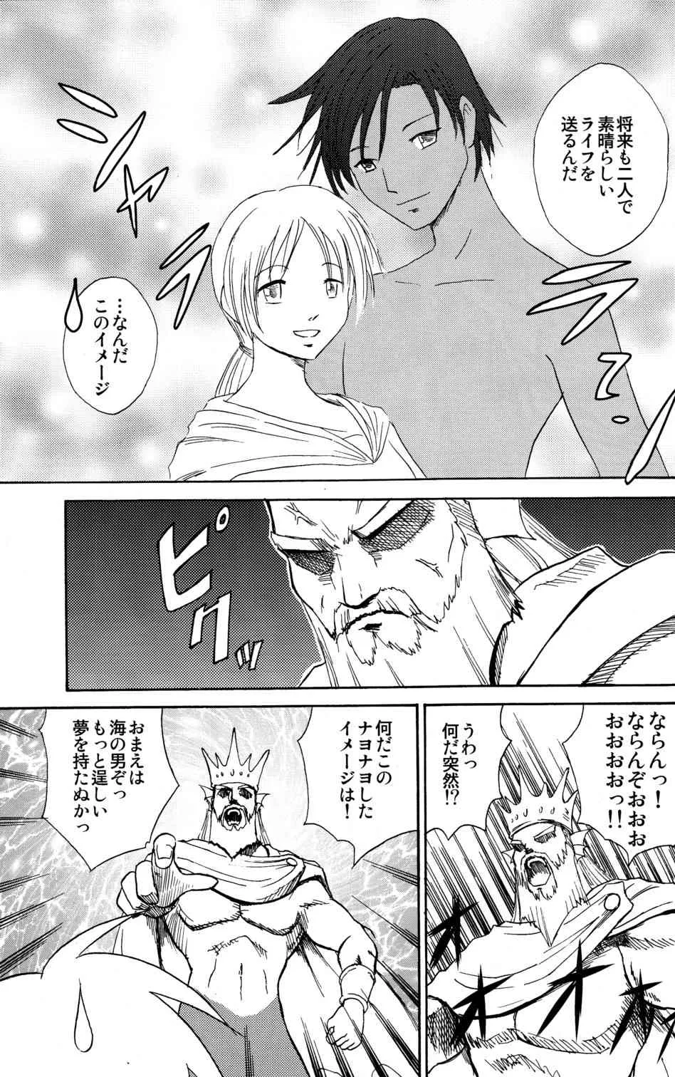 [図解式 (海都しろー)] Marine Stimulation 10_6
