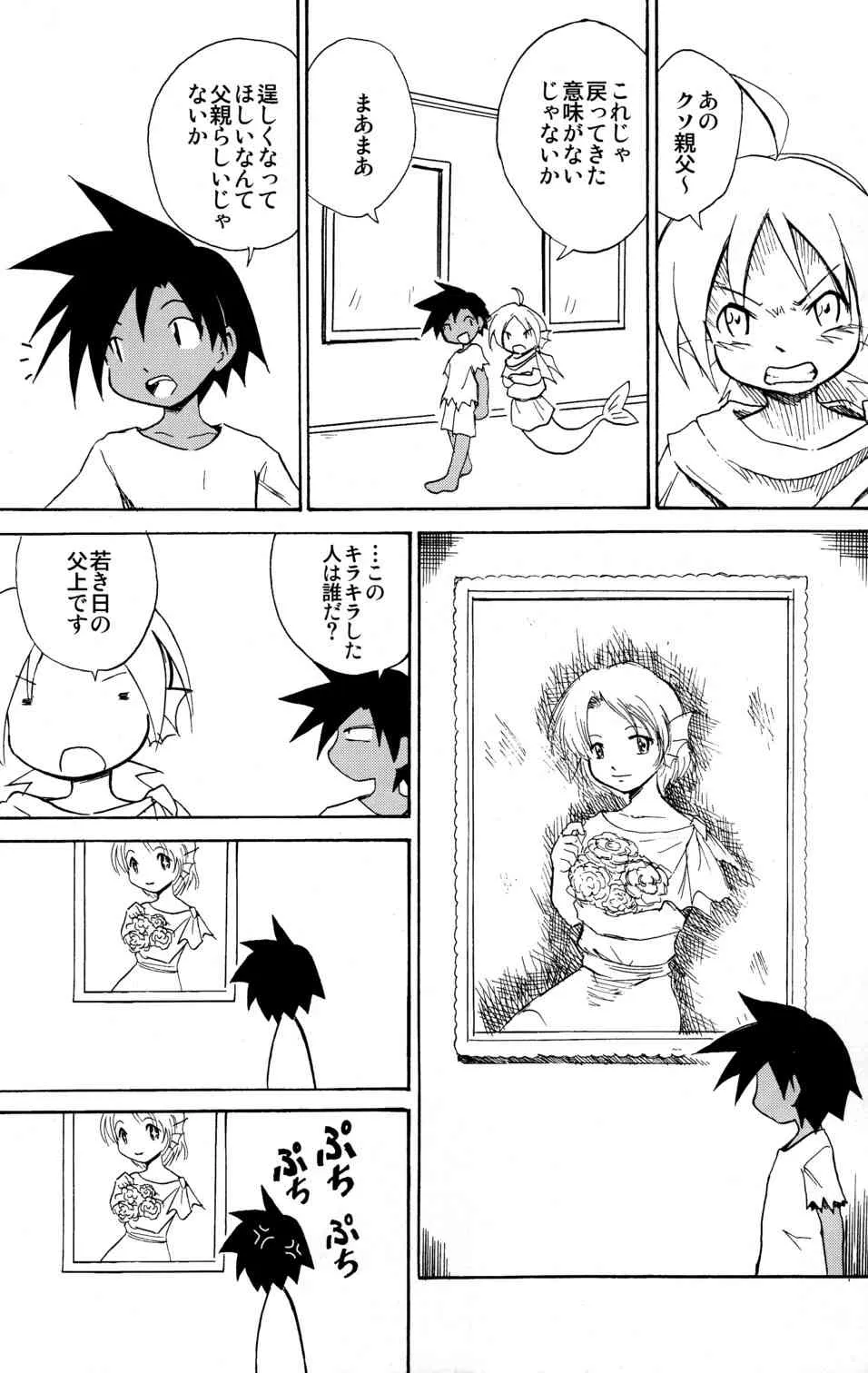 [図解式 (海都しろー)] Marine Stimulation 10_8