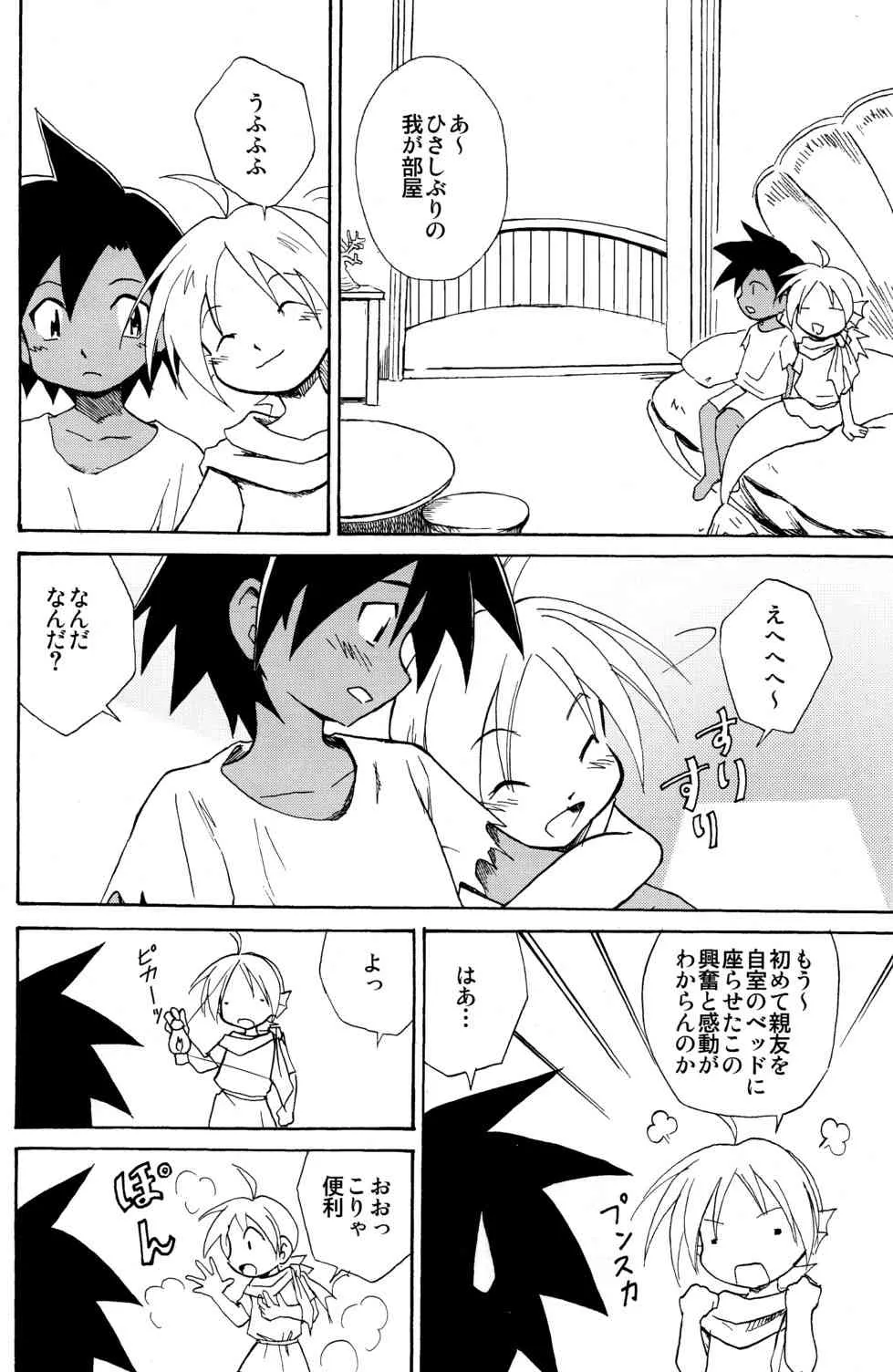 [図解式 (海都しろー)] Marine Stimulation 10_9