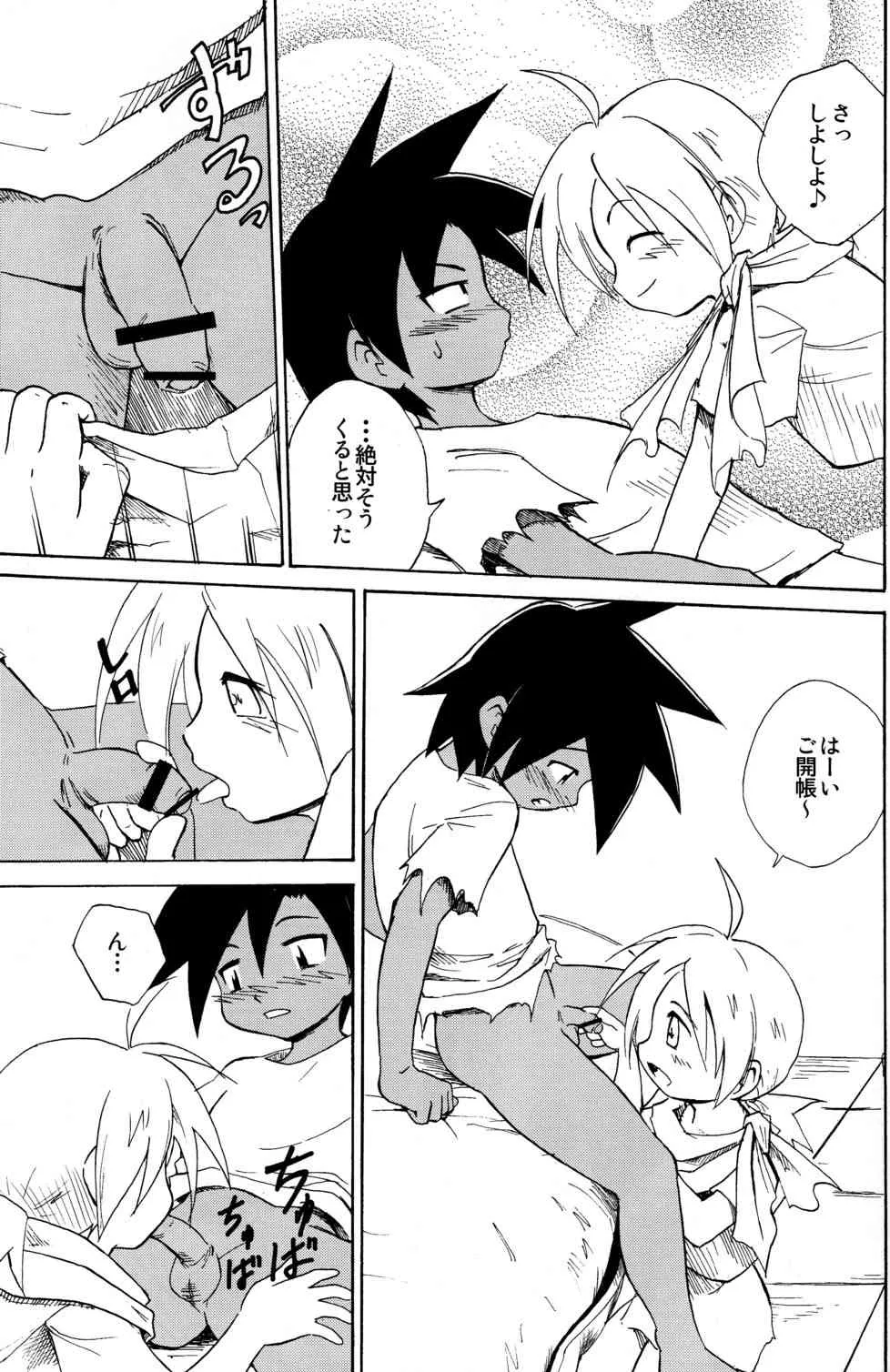 [図解式 (海都しろー)] Marine Stimulation 10_10