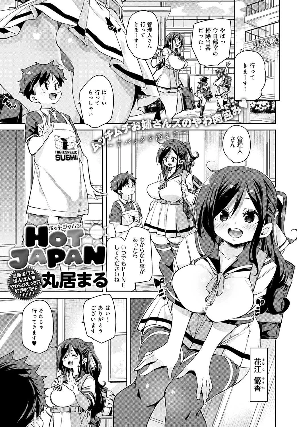 COMIC アンスリウム 2020年11月号 [DL版]_10