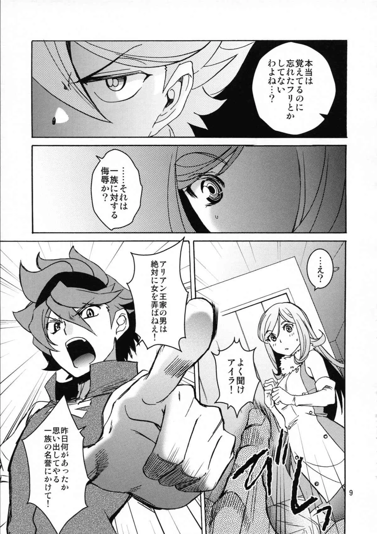(COMIC1☆8) [床子屋 (HEIZO, 鬼頭えん)] れい×あい (ガンダムビルドファイターズ)_9