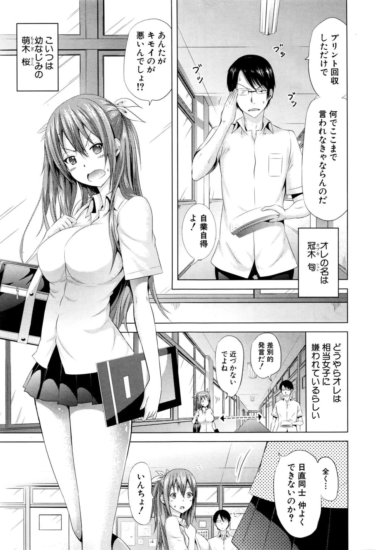 COMIC 夢幻転生 2016年10月号_10