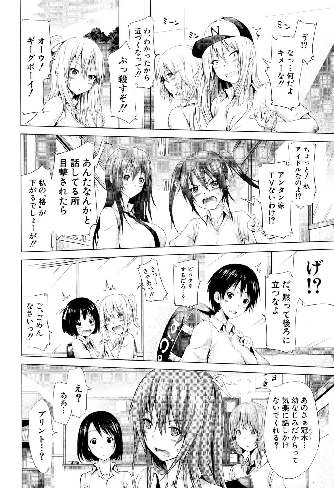 COMIC 夢幻転生 2016年10月号_9