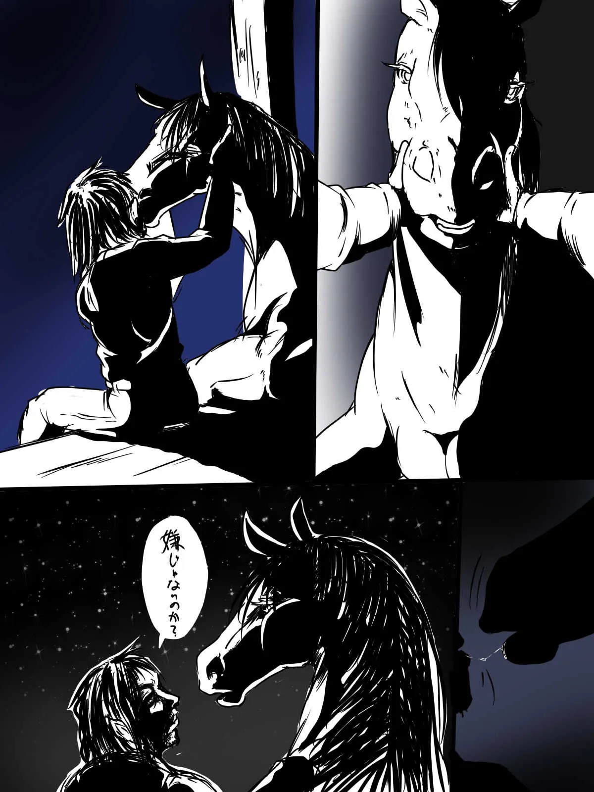 [なべ] 馬エロ漫画_2