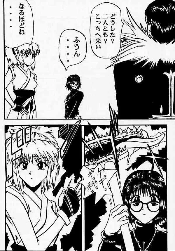 [BLUE AGE (水戸惣之助)] 復讐の凱歌 (ハンター×ハンター)_10