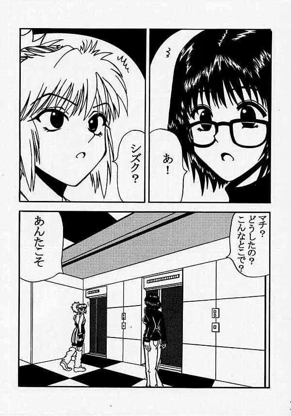 [BLUE AGE (水戸惣之助)] 復讐の凱歌 (ハンター×ハンター)_5