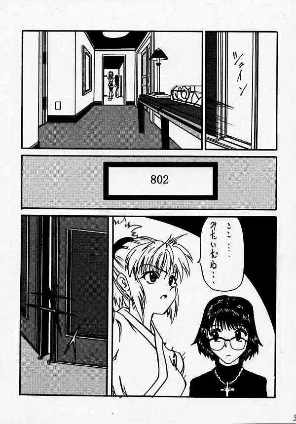 [BLUE AGE (水戸惣之助)] 復讐の凱歌 (ハンター×ハンター)_7