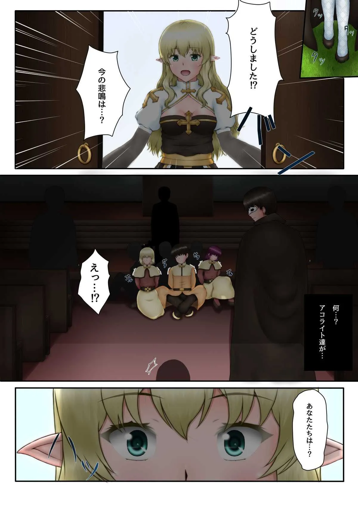 [蒼空道 (蒼い人)] あーくびしょっぷさんを犯したいっ！！ (ラグナロクオンライン)_3