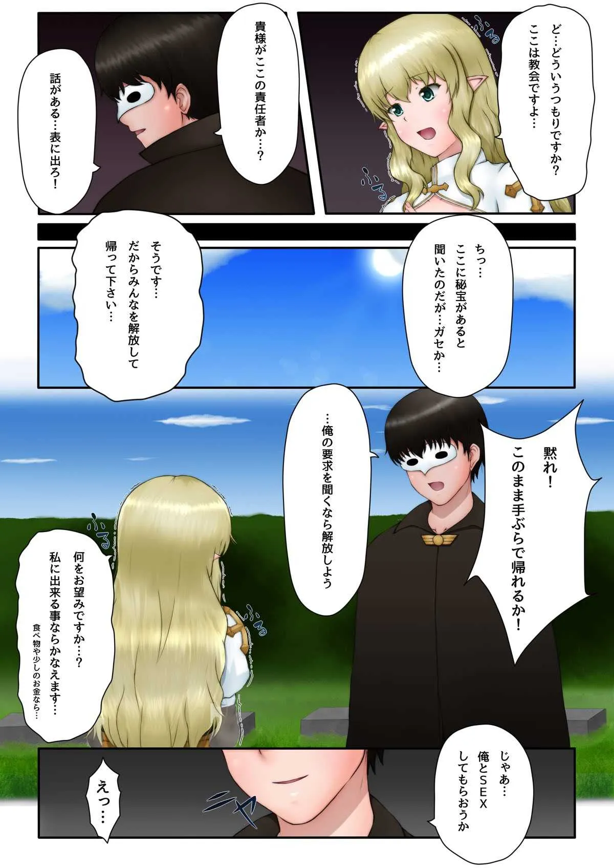 [蒼空道 (蒼い人)] あーくびしょっぷさんを犯したいっ！！ (ラグナロクオンライン)_4