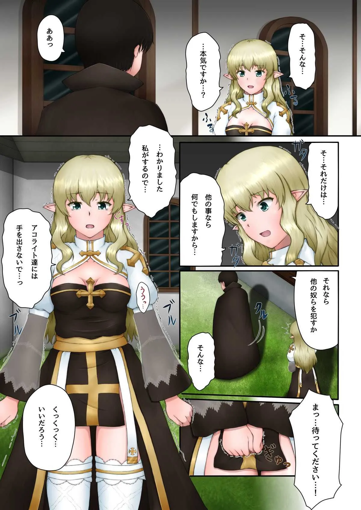[蒼空道 (蒼い人)] あーくびしょっぷさんを犯したいっ！！ (ラグナロクオンライン)_5