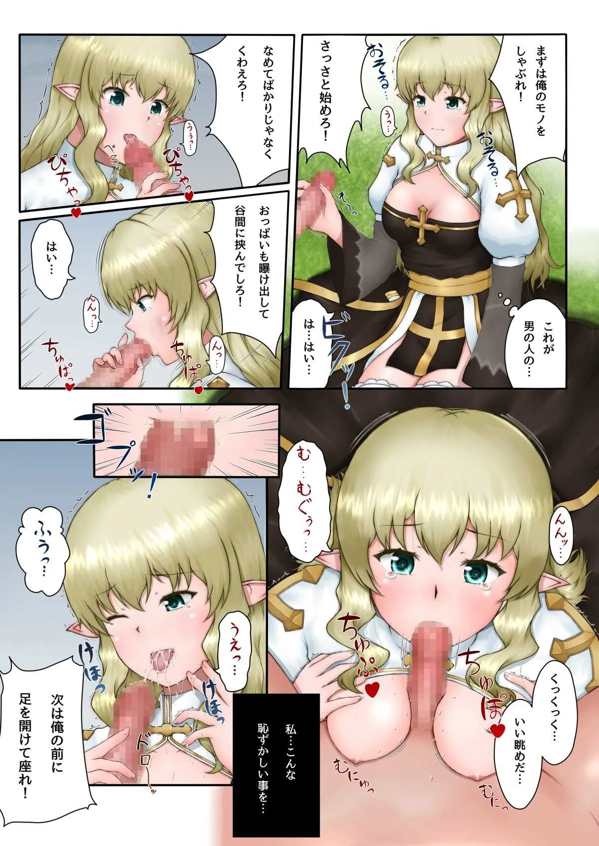 [蒼空道 (蒼い人)] あーくびしょっぷさんを犯したいっ！！ (ラグナロクオンライン)_6