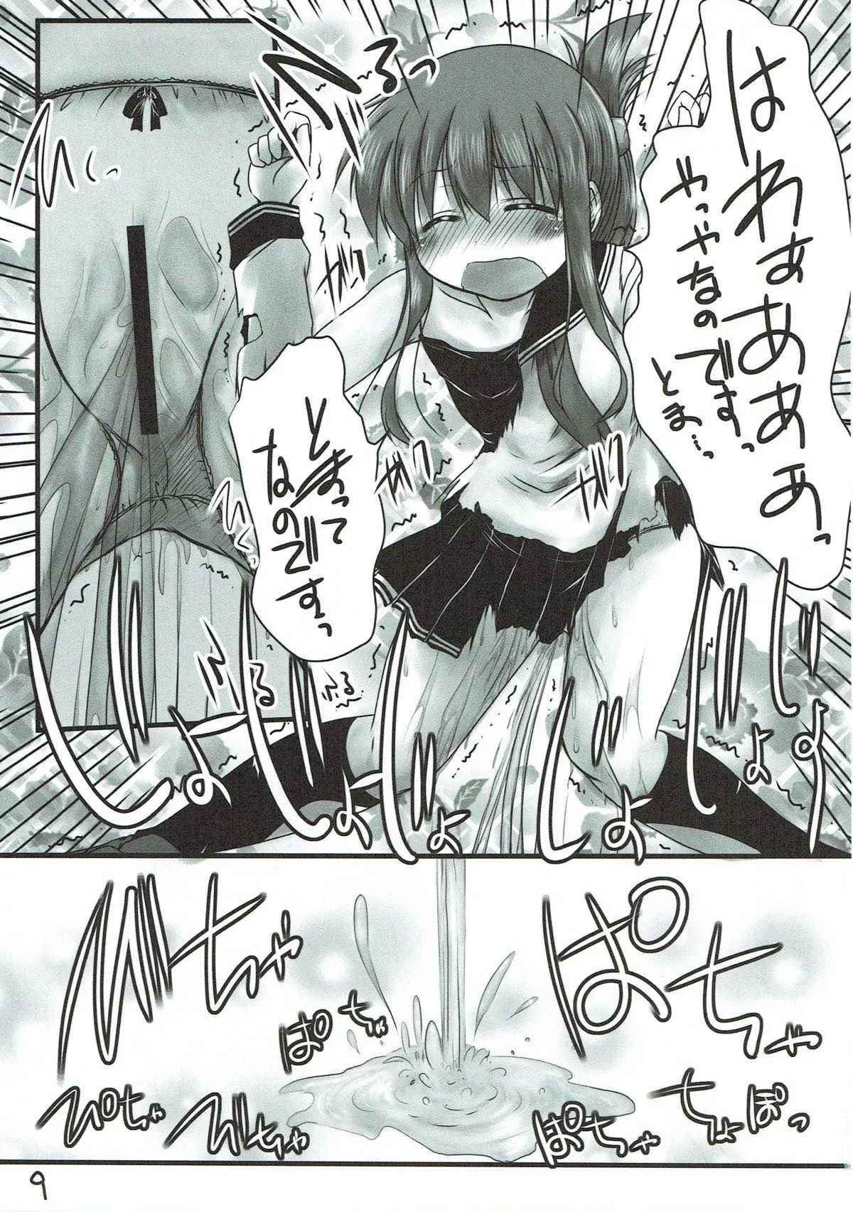 (C84) [Snow Ice (みさな)] うちの司令官さんべつに変じゃないのです。 (艦隊これくしょん -艦これ-)_4