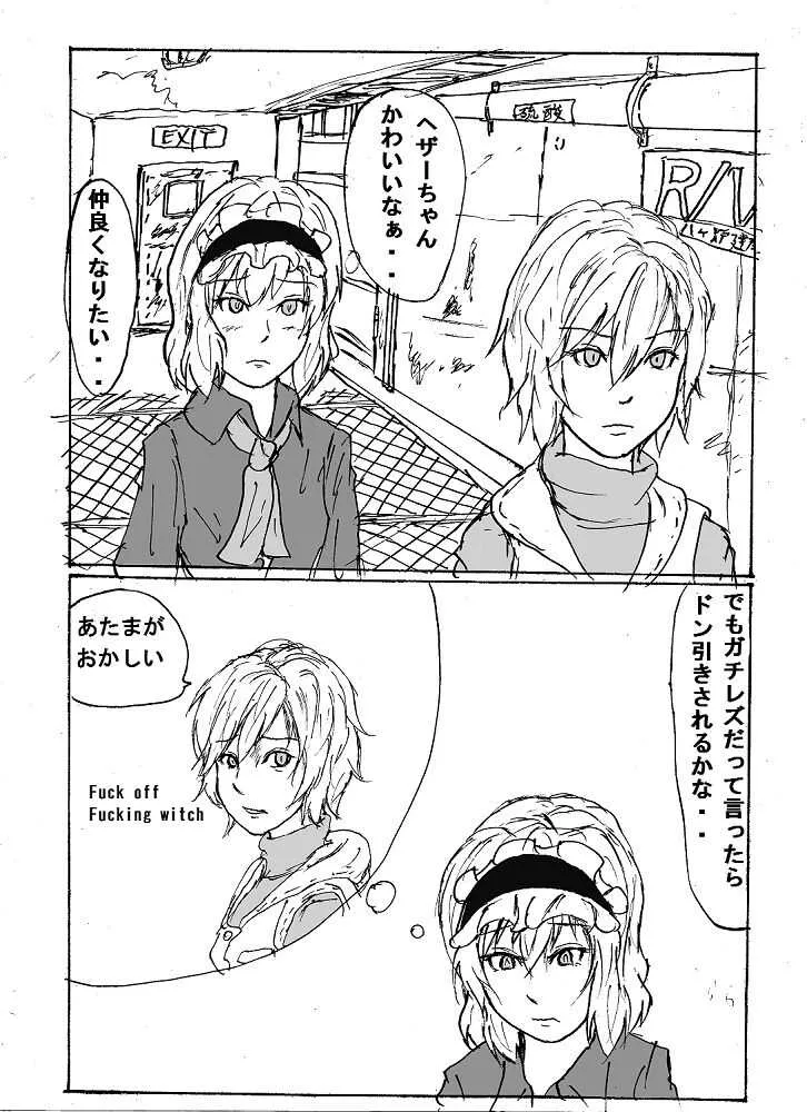 [やくも型護衛館] ヘザーとアリッス２_2