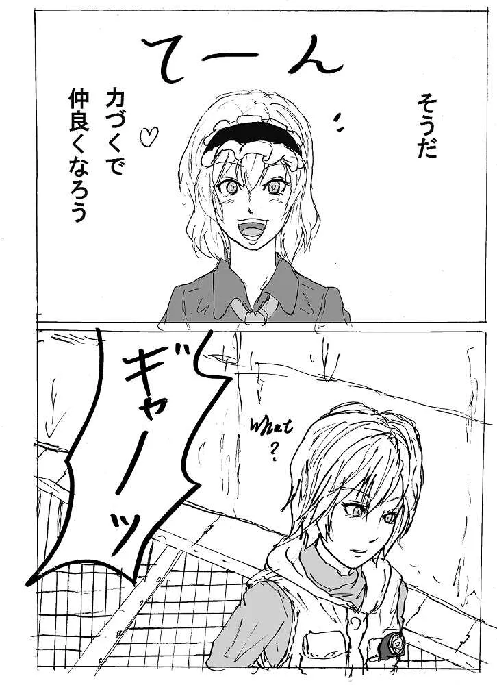 [やくも型護衛館] ヘザーとアリッス２_3