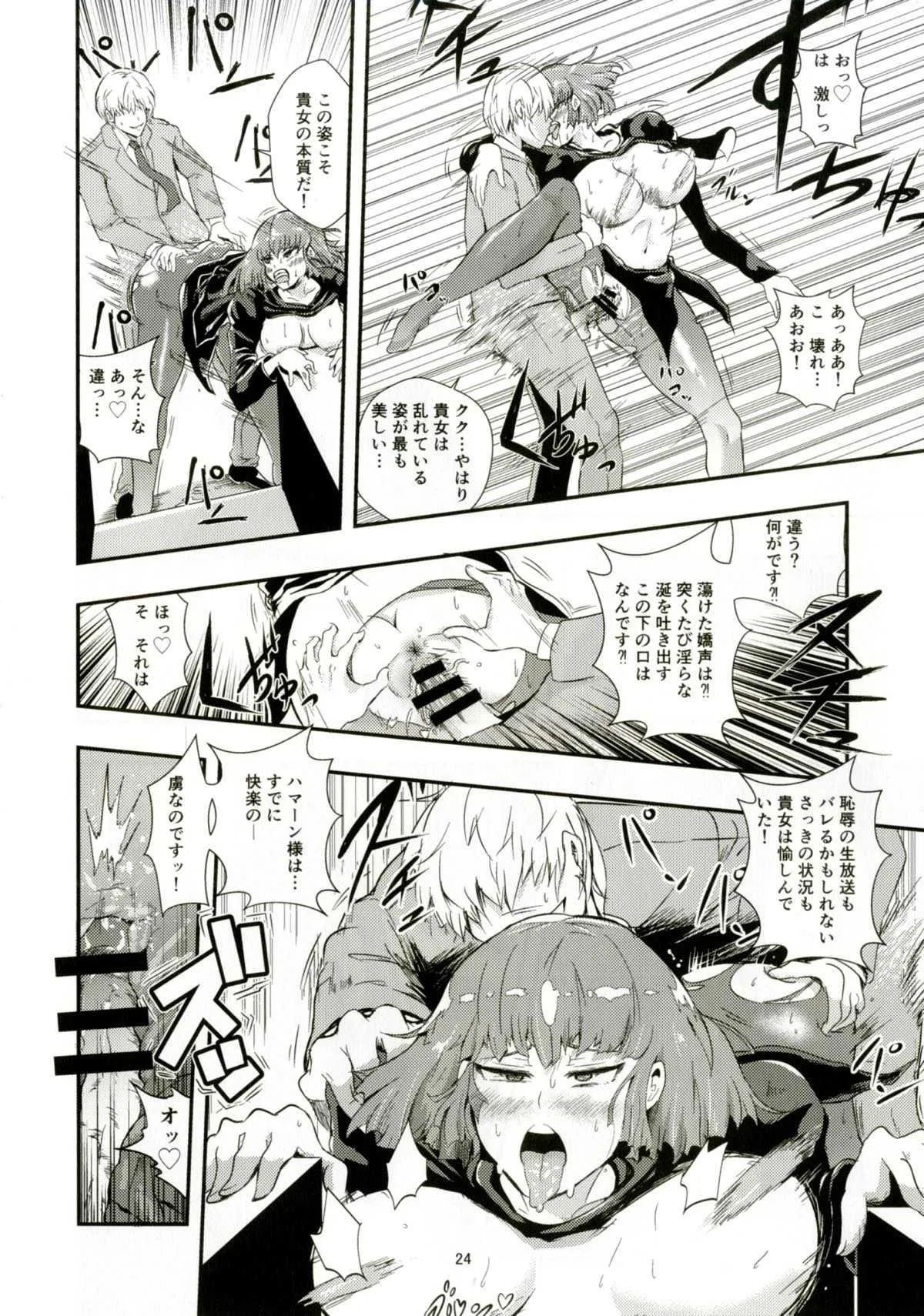(C91) [蒼夏荘 (蒼夏酢)] ハマーン様の淫俗な日々2 (機動戦士ガンダムZZ)_8