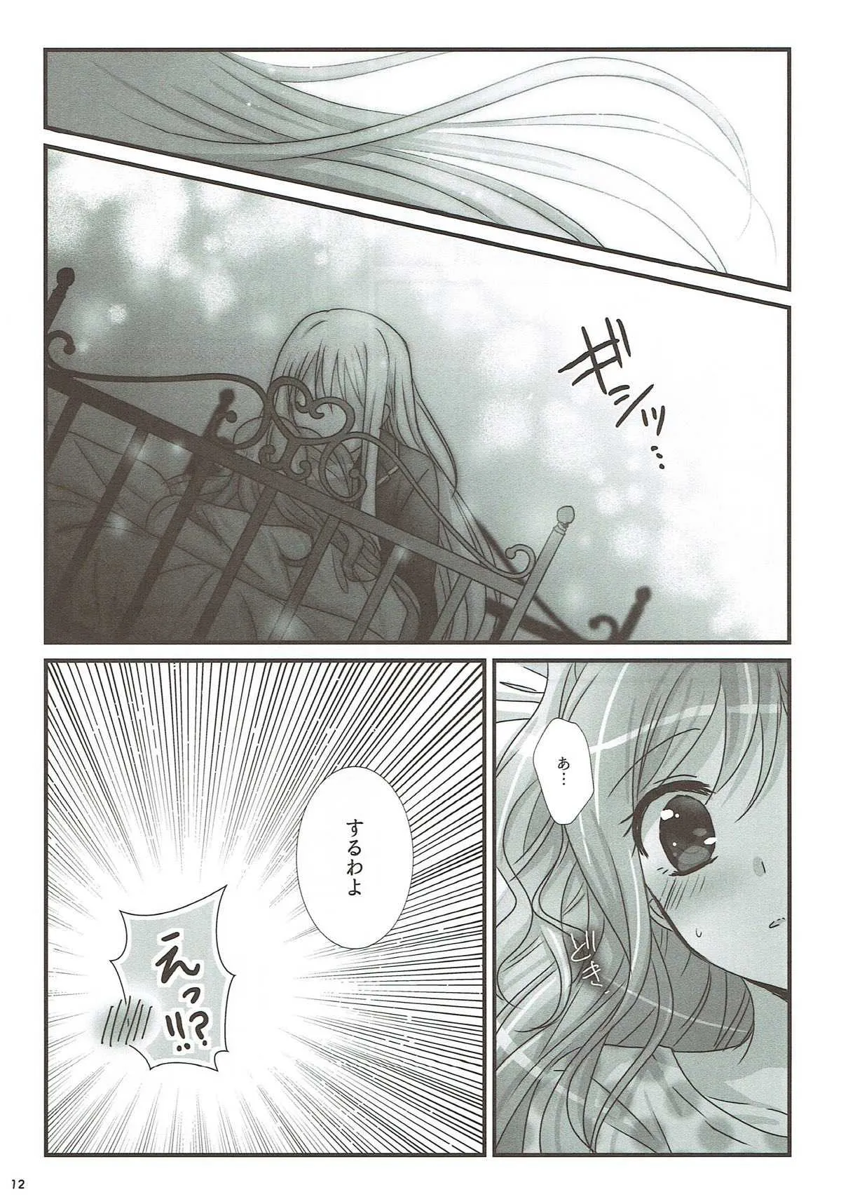 (バンドリ！スターフェスティバル3) [あめいろ (七色)] dreaming bed (BanG Dream!)_9