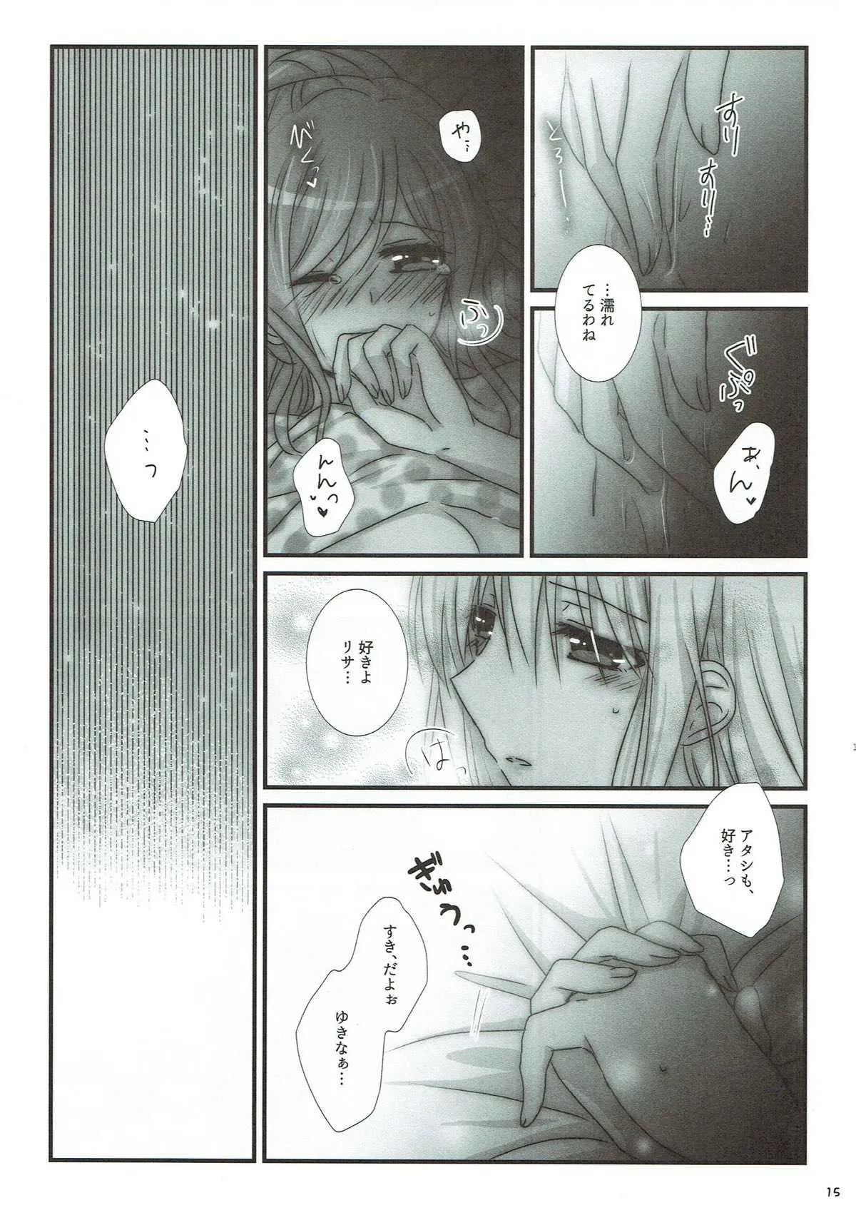 (バンドリ！スターフェスティバル3) [あめいろ (七色)] dreaming bed (BanG Dream!)_10