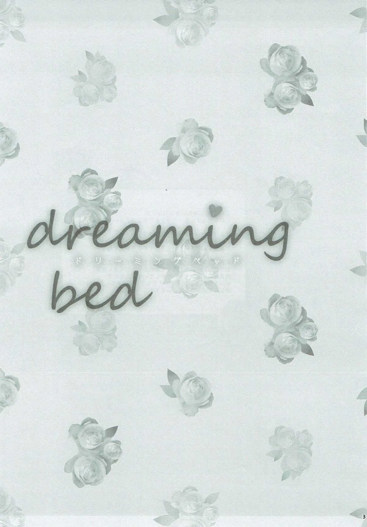 (バンドリ！スターフェスティバル3) [あめいろ (七色)] dreaming bed (BanG Dream!)_2