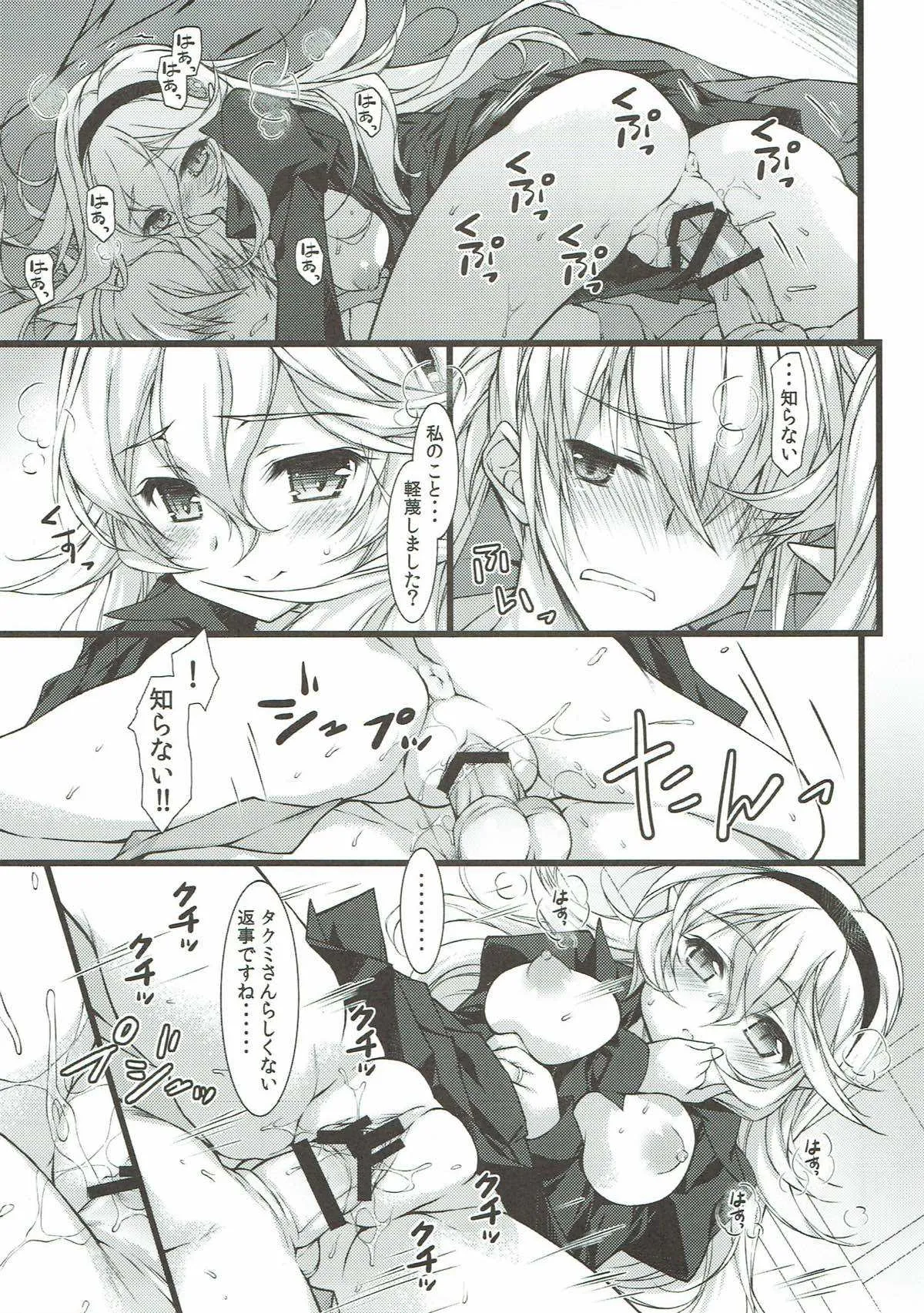 [このは (保汀一葉)] 赤いベッドで姉弟プレイ! (ファイアーエムブレム)_5