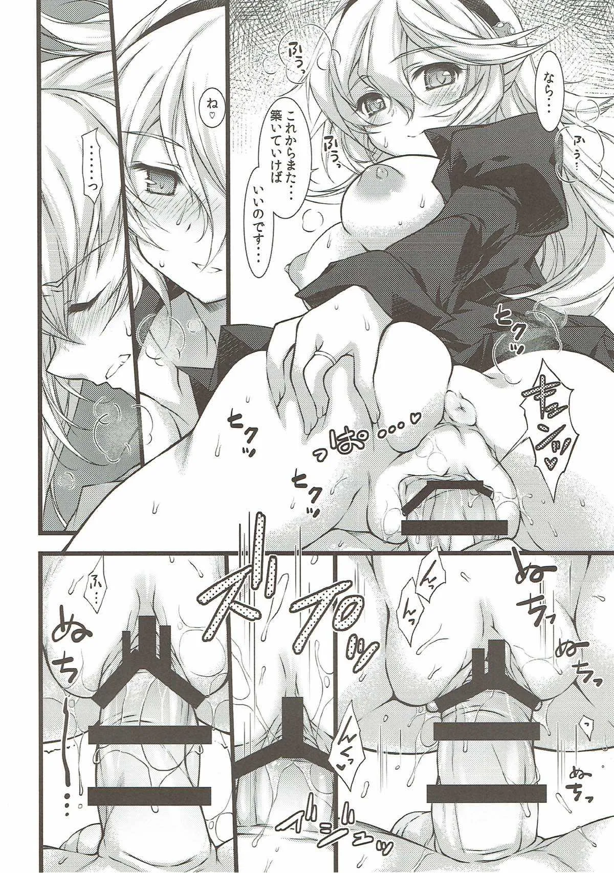 [このは (保汀一葉)] 赤いベッドで姉弟プレイ! (ファイアーエムブレム)_6