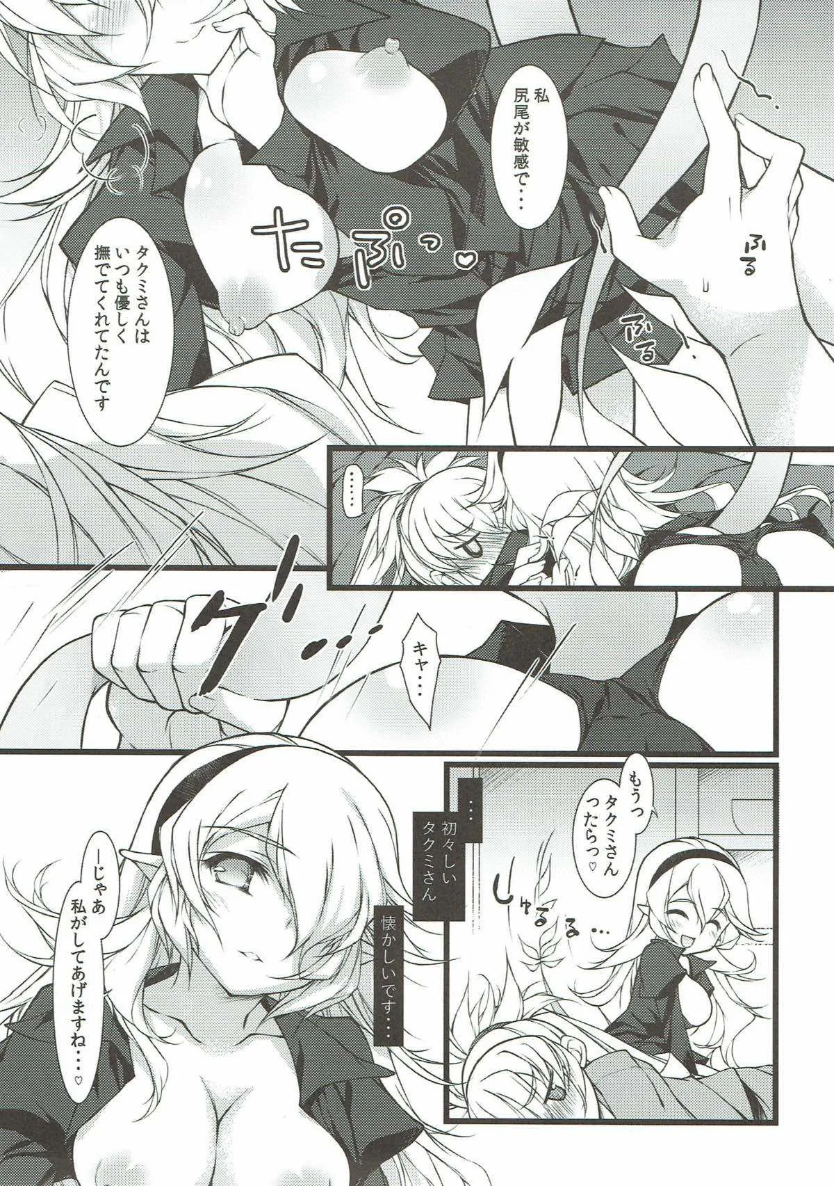 [このは (保汀一葉)] 赤いベッドで姉弟プレイ! (ファイアーエムブレム)_2
