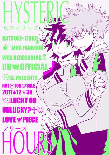[KNamaji]Katsu deku ♀ rogui (Boku no Hero Academia)