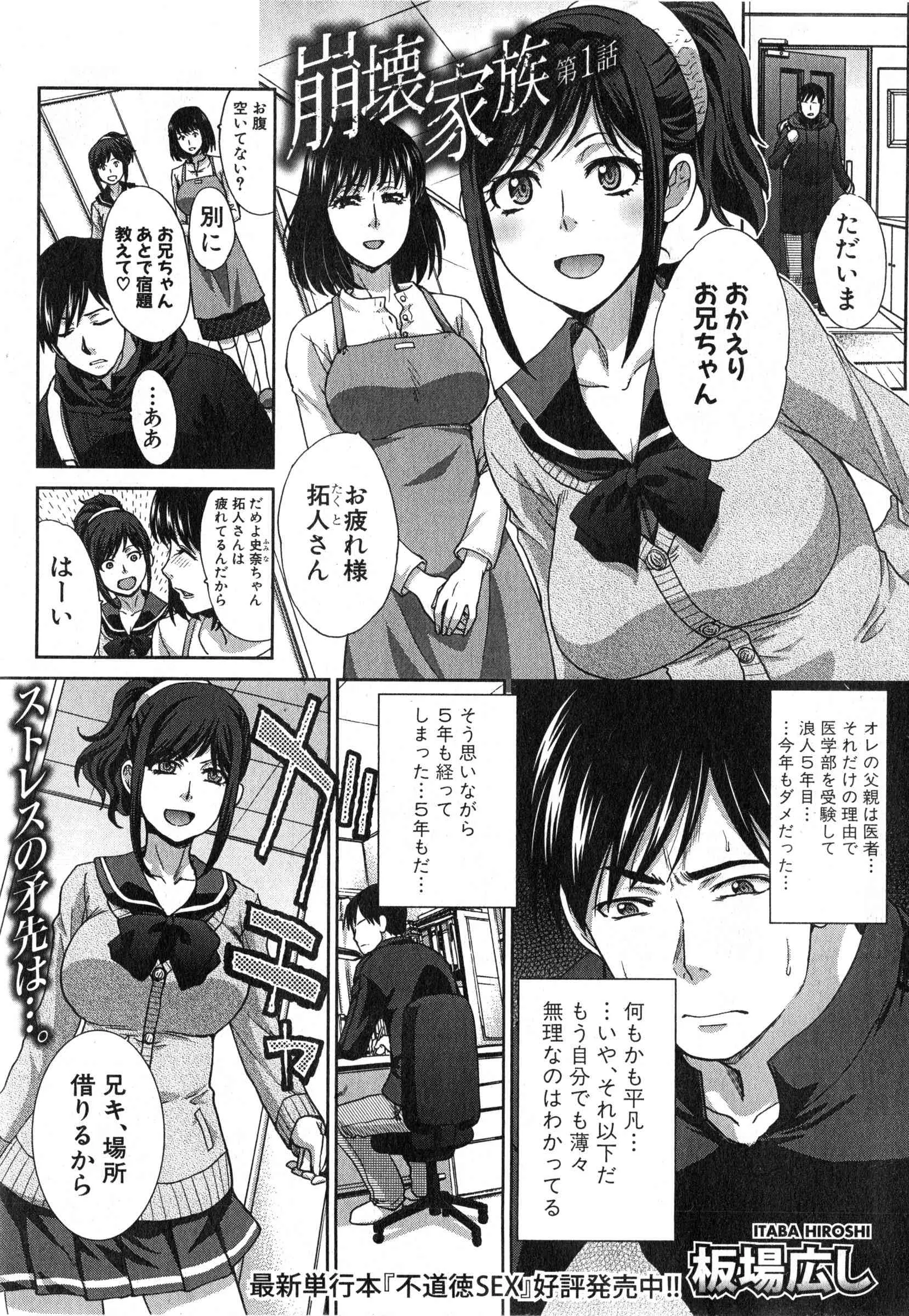 COMIC 真激 2015年3月号_7