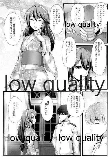 (C96) [Napier Sabre (Ryu-Akt)] BC Strike! Mode:YUKATA (艦隊これくしょん -艦これ-)_6