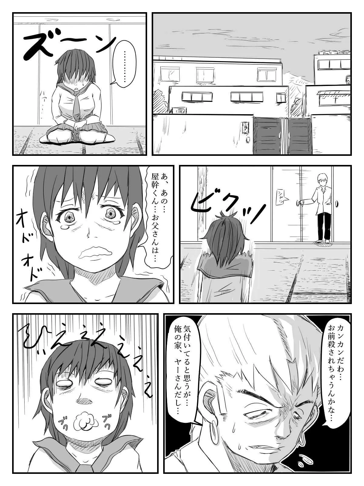 [TOMO] 彼女が寝取られ、母親を寝取られ、妹も寝取られ [DL版]_10