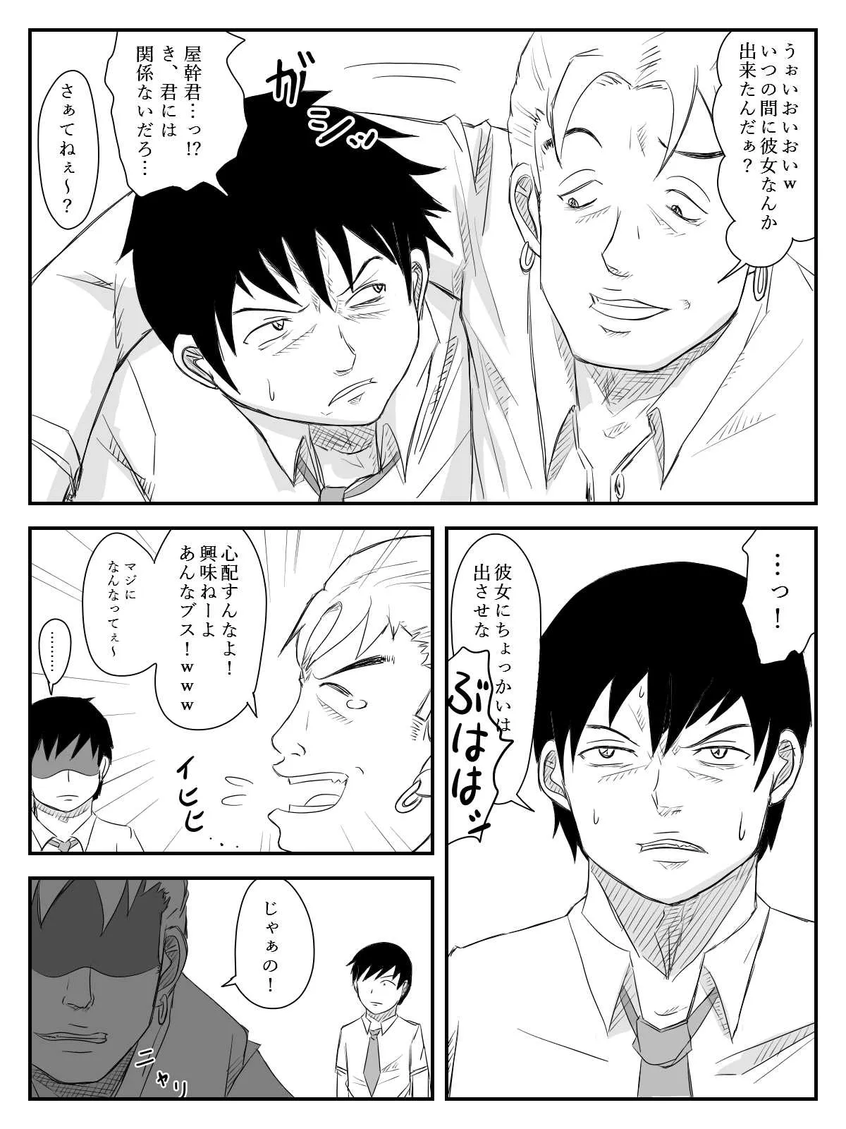 [TOMO] 彼女が寝取られ、母親を寝取られ、妹も寝取られ [DL版]_3