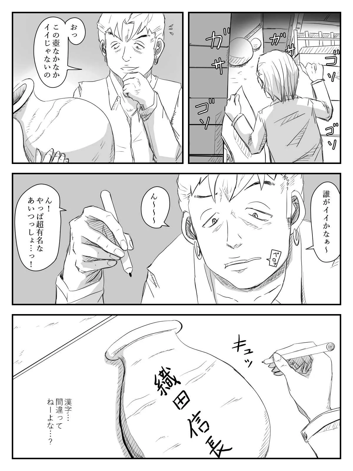 [TOMO] 彼女が寝取られ、母親を寝取られ、妹も寝取られ [DL版]_4