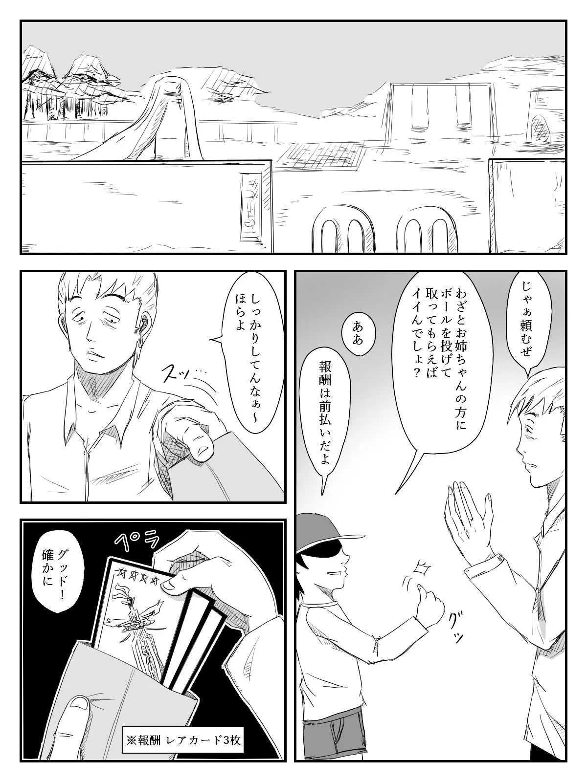 [TOMO] 彼女が寝取られ、母親を寝取られ、妹も寝取られ [DL版]_5