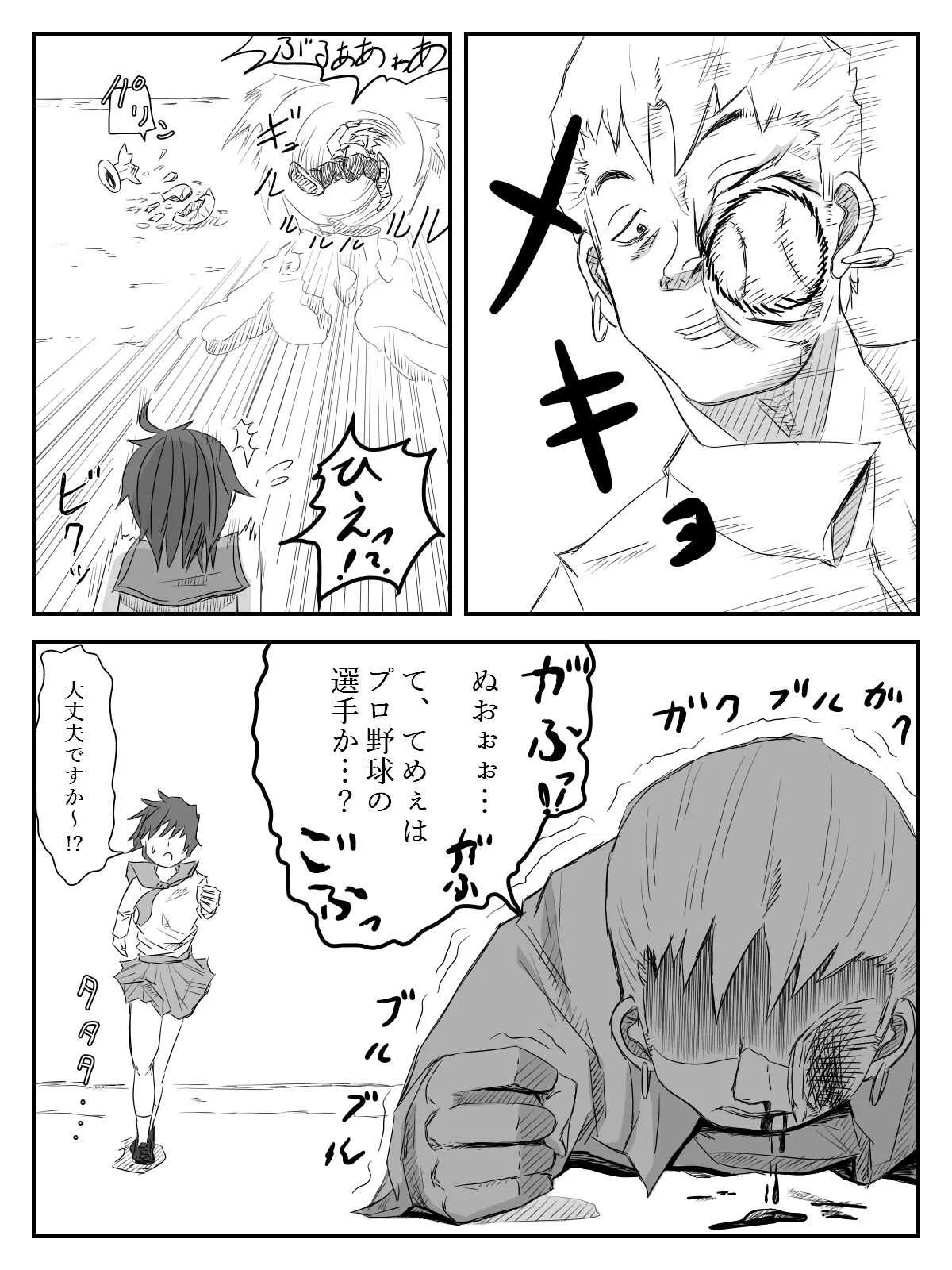 [TOMO] 彼女が寝取られ、母親を寝取られ、妹も寝取られ [DL版]_8