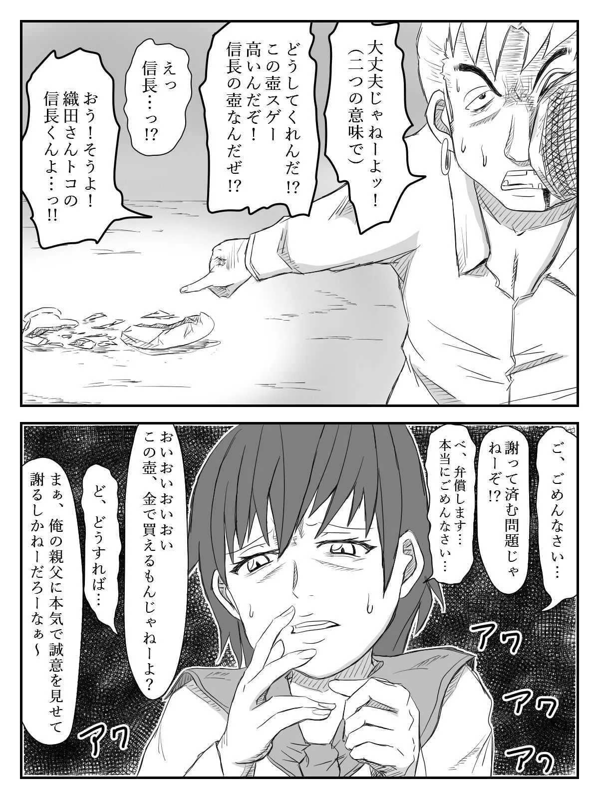 [TOMO] 彼女が寝取られ、母親を寝取られ、妹も寝取られ [DL版]_9