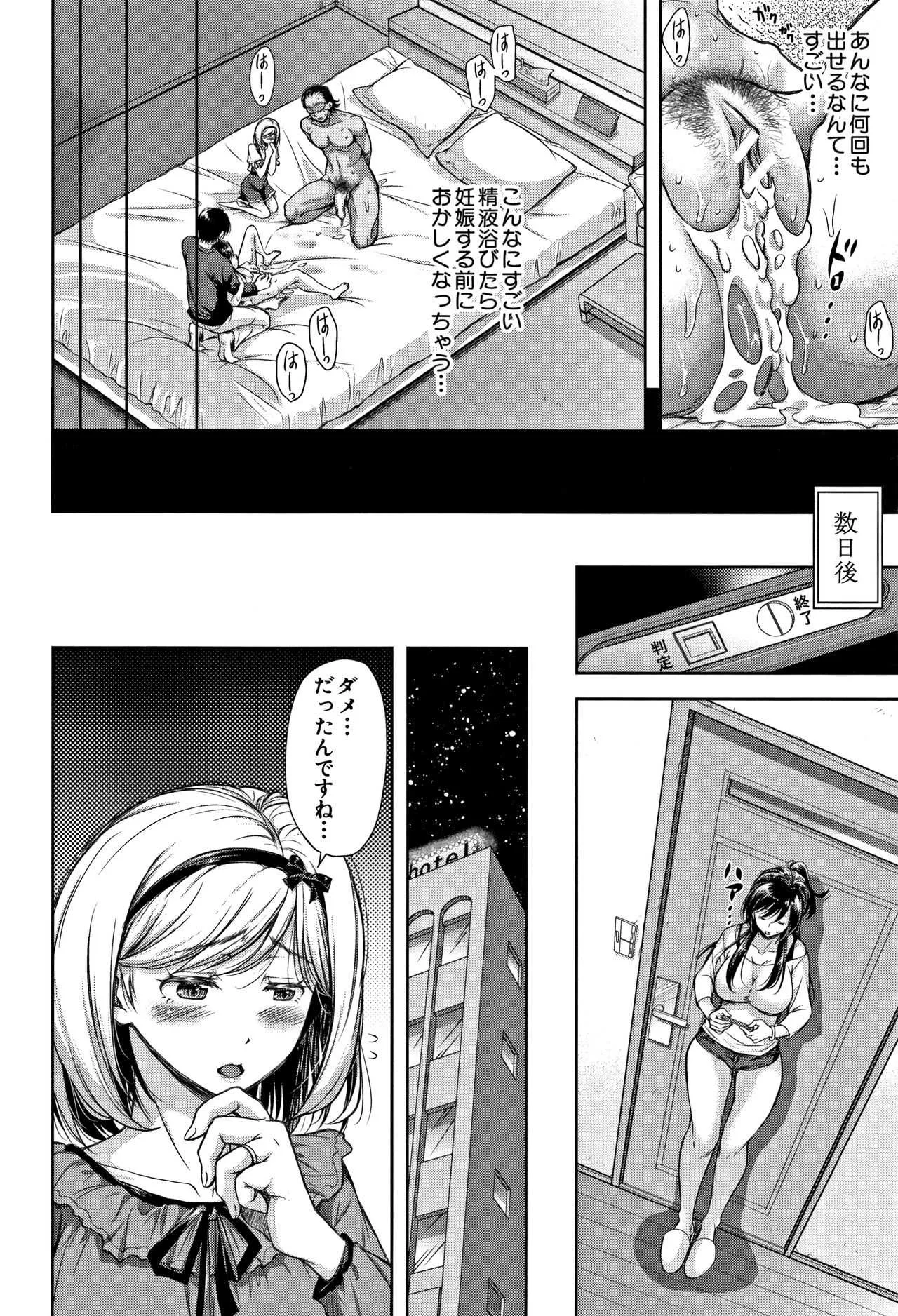 [シロノマヒロ] 妻とられ_8