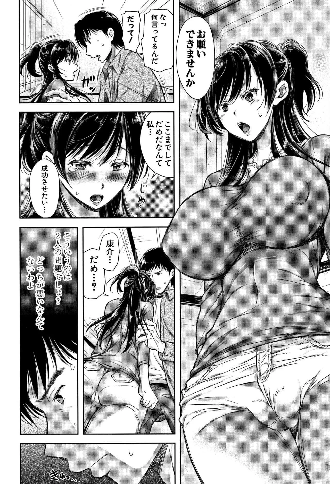 [シロノマヒロ] 妻とられ_9