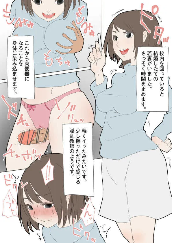 [DIN] 時間停止マニュアル_3