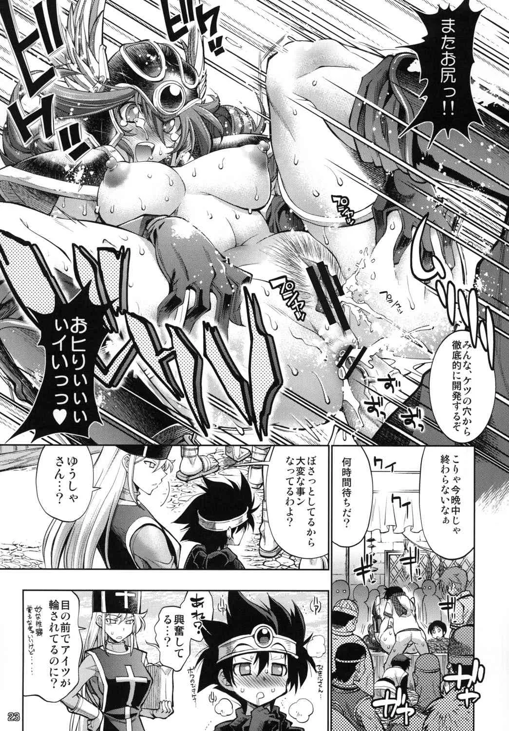 [R2 (らっこ)] 勇者の挑戦状4 鎧厨 (ドラゴンクエスト3) [DL版]